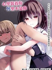 首席秘书的隐藏身份第214章封面